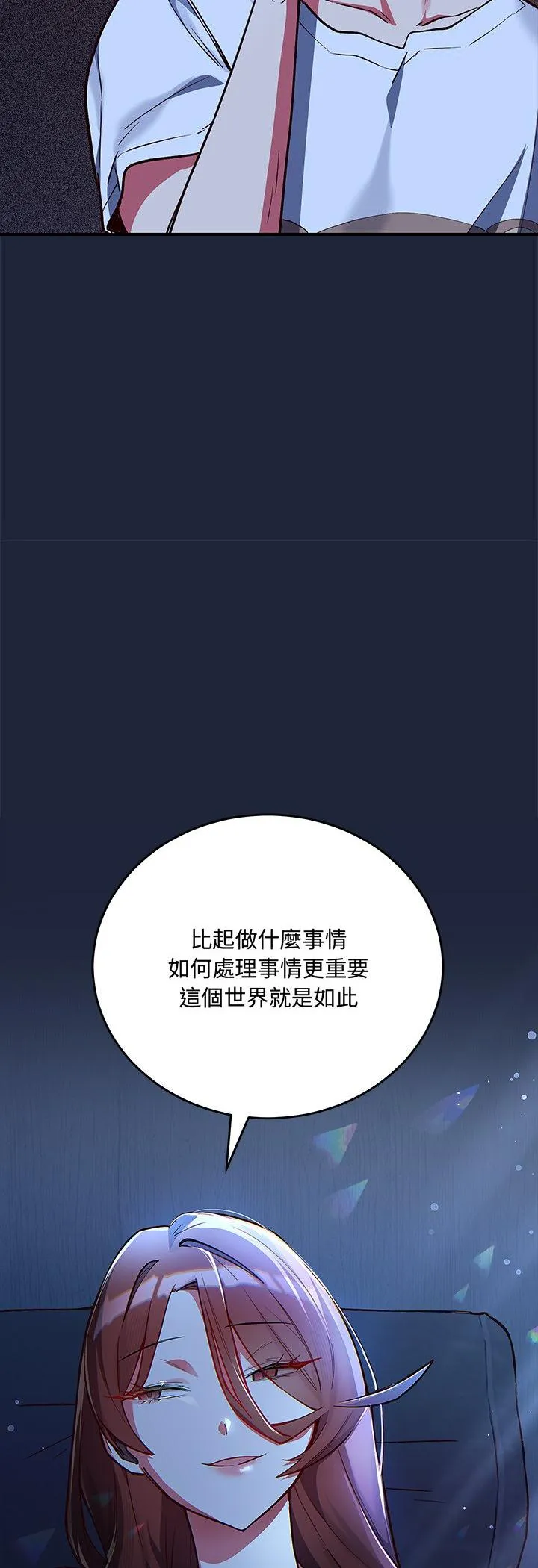 满意度评鉴中 第2話 第 58 页
