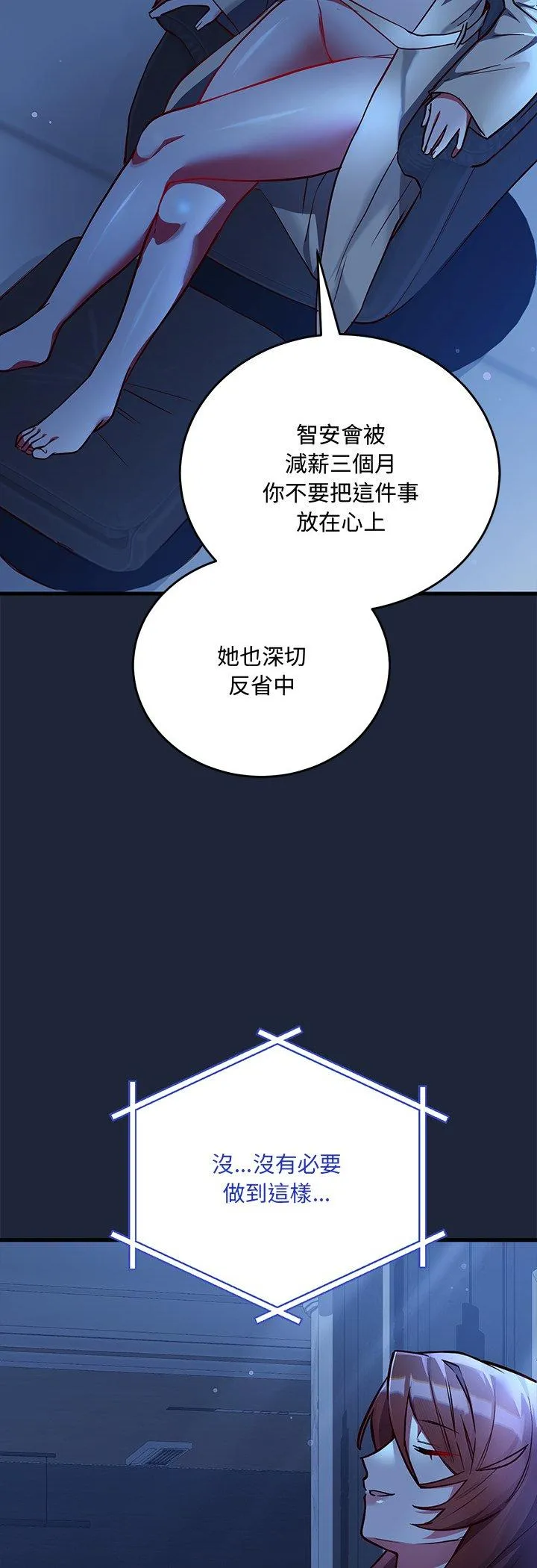满意度评鉴中 第2話 第 50 页
