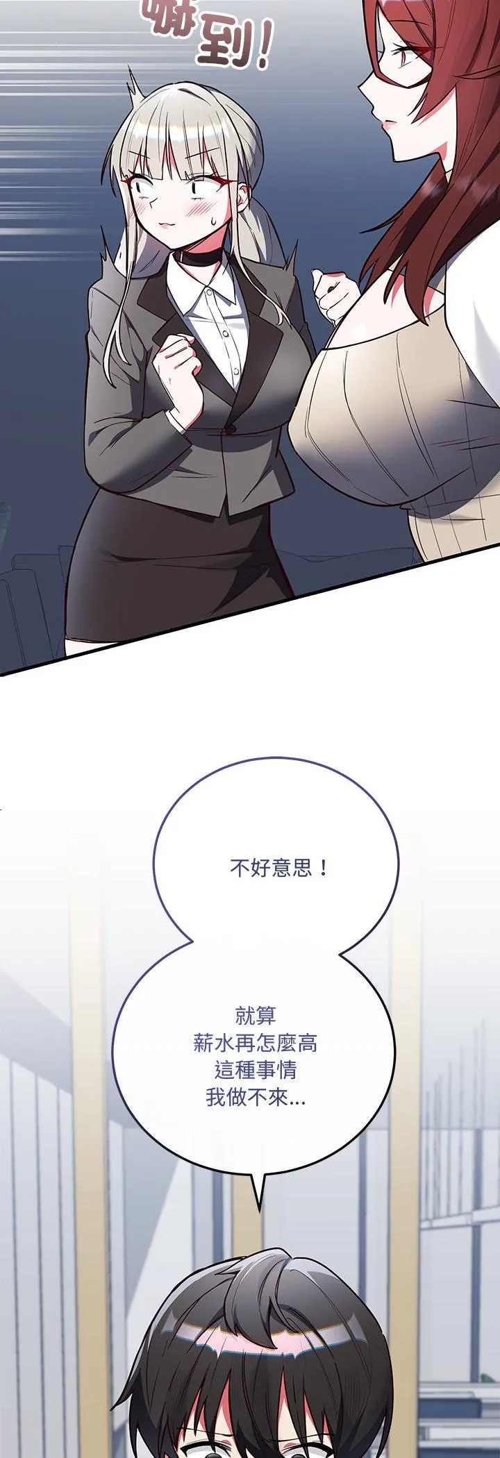 满意度评鉴中 第2話 第 13 页