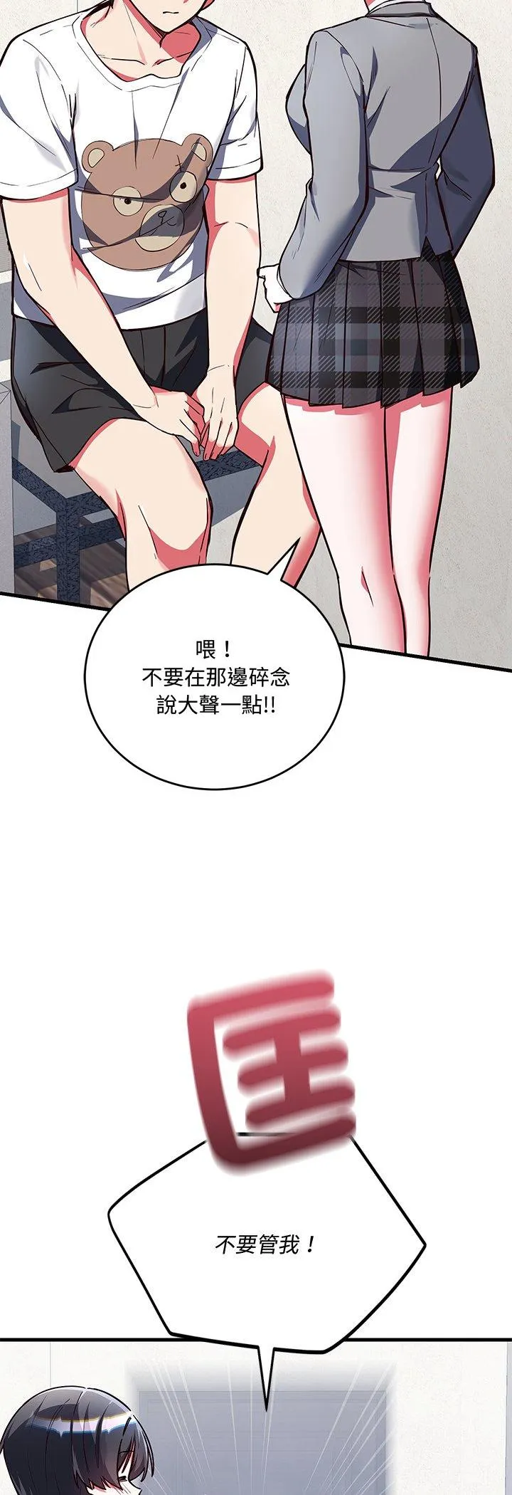 满意度评鉴中 第2話 第 35 页