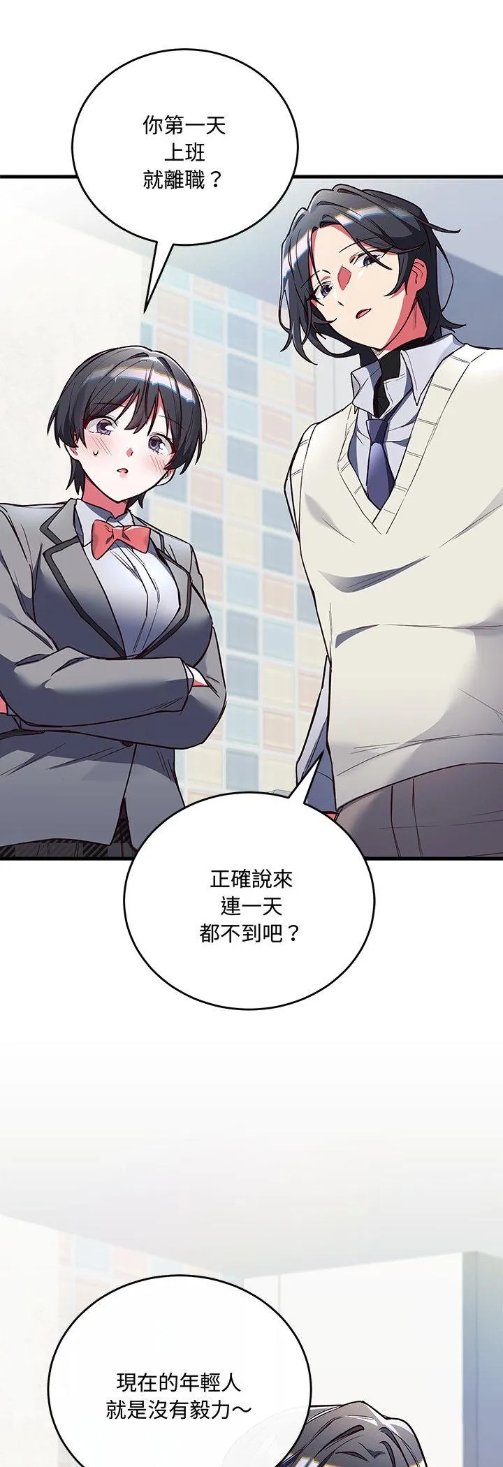 满意度评鉴中 第2話 第 30 页