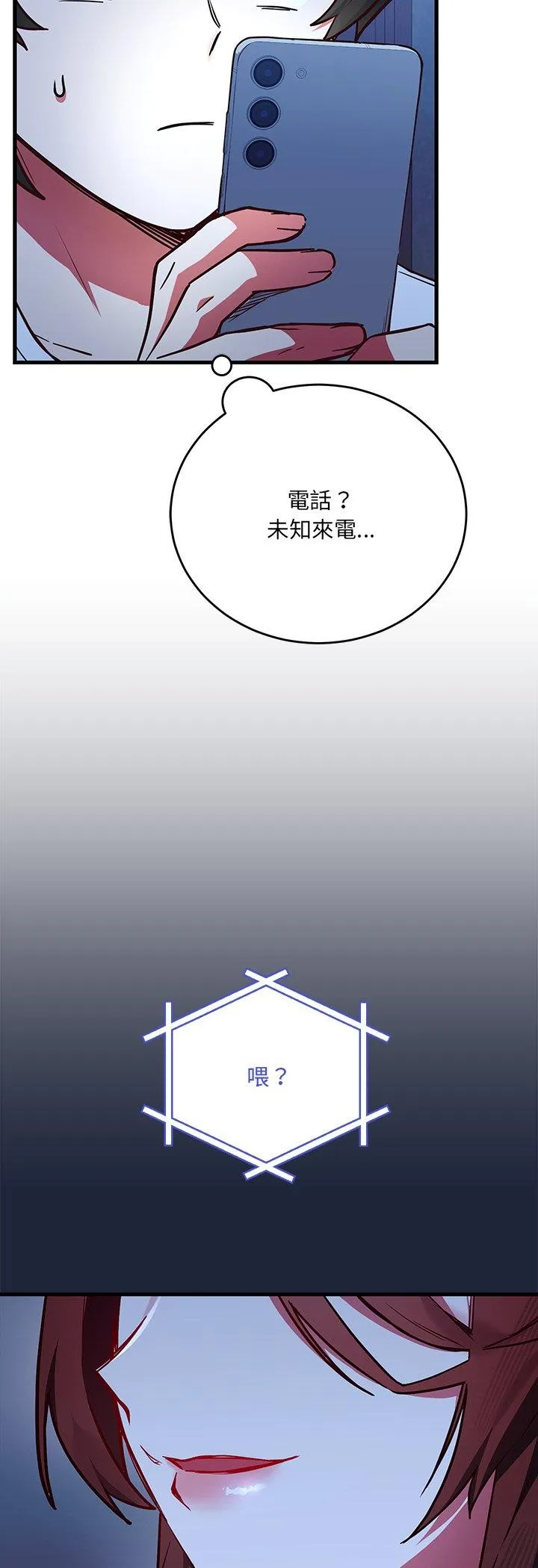 满意度评鉴中 第2話 第 47 页