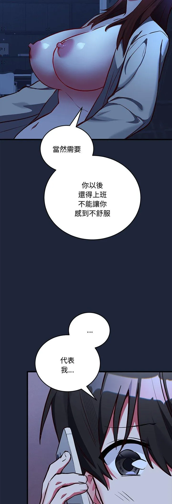 满意度评鉴中 第2話 第 51 页