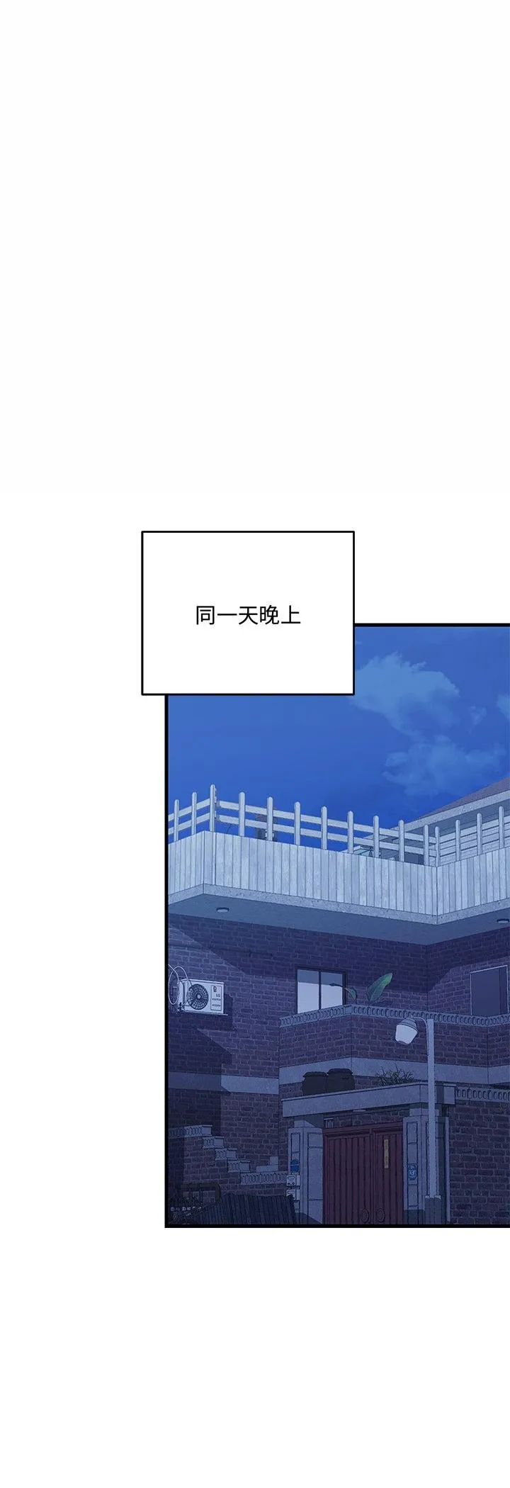 满意度评鉴中 第2話 第 42 页