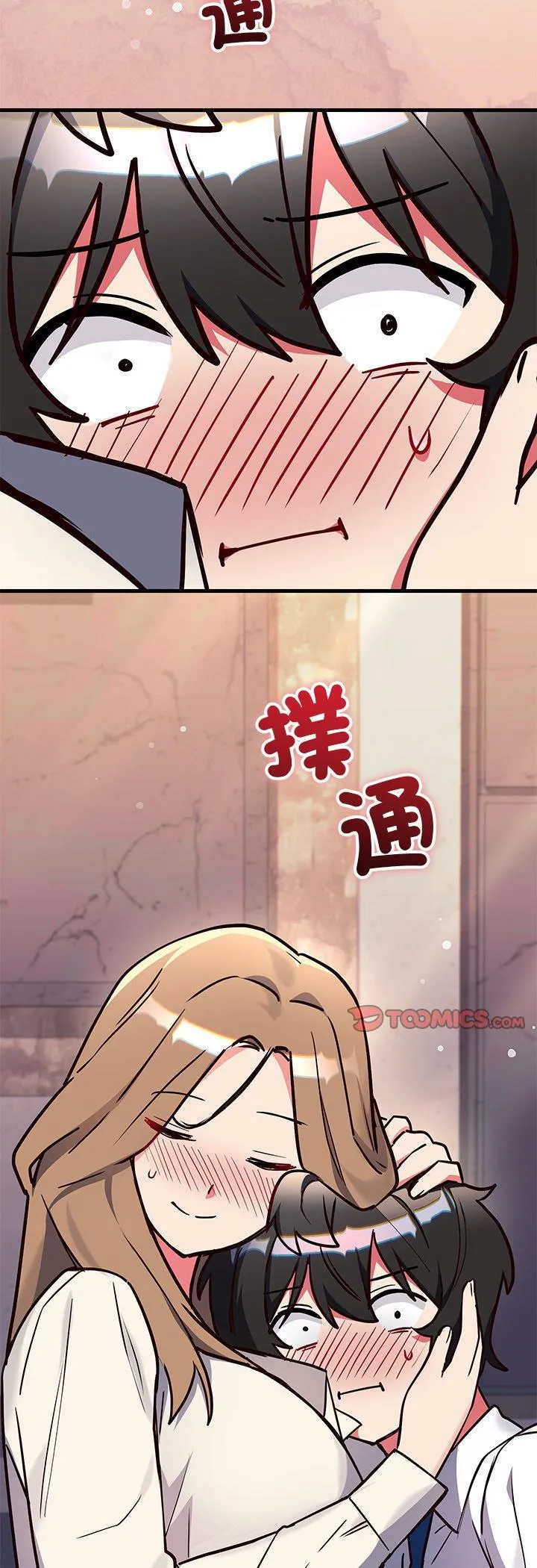 满意度评鉴中 第2話 第 82 页