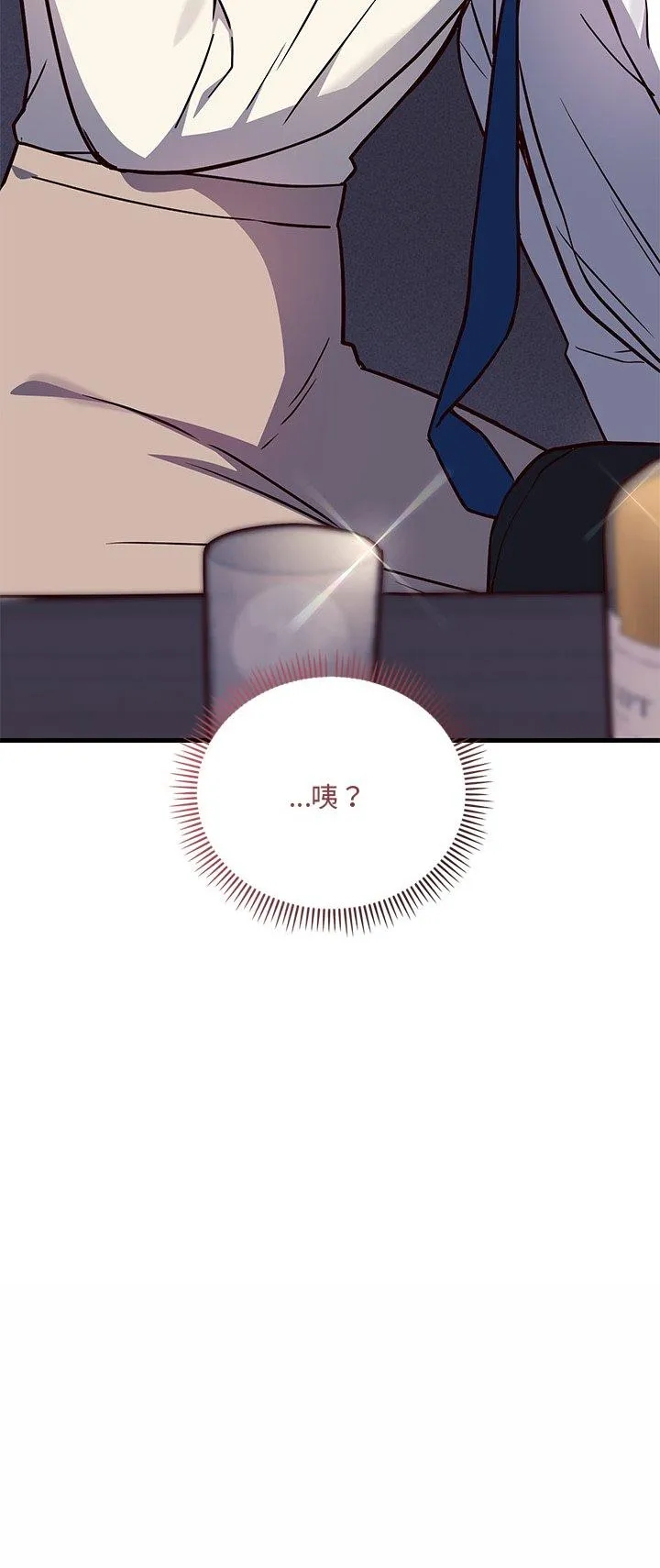 满意度评鉴中 第2話 第 83 页