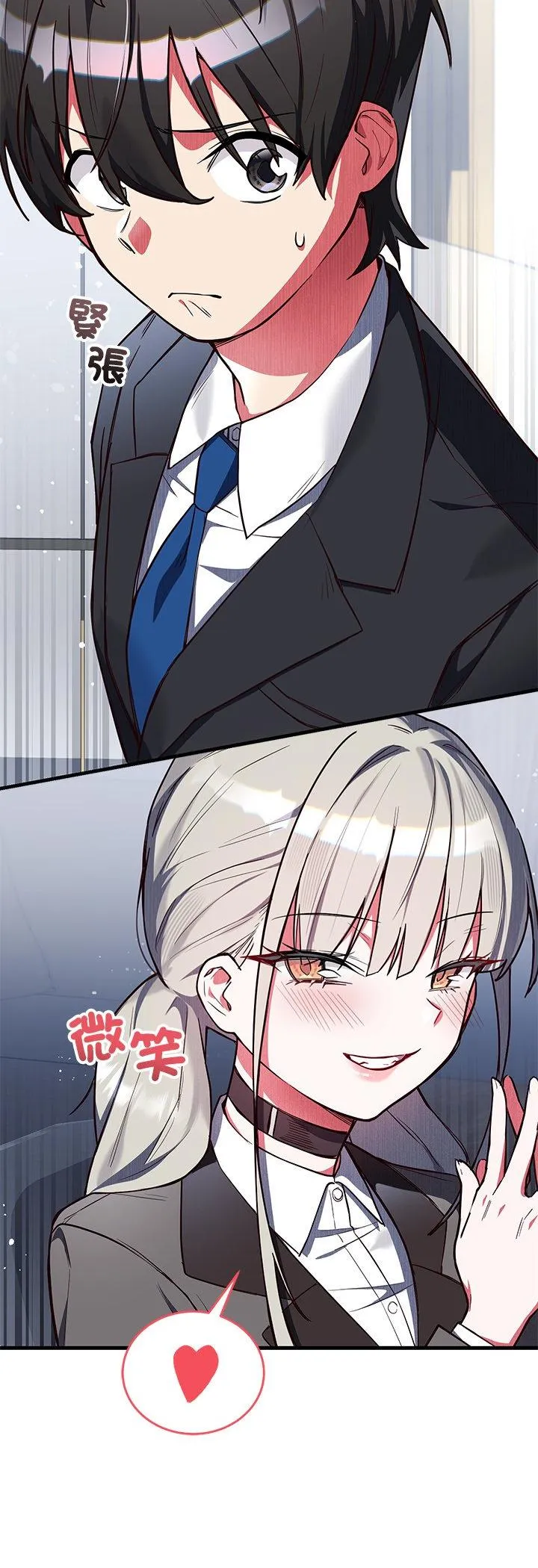满意度评鉴中 第2話 第 4 页
