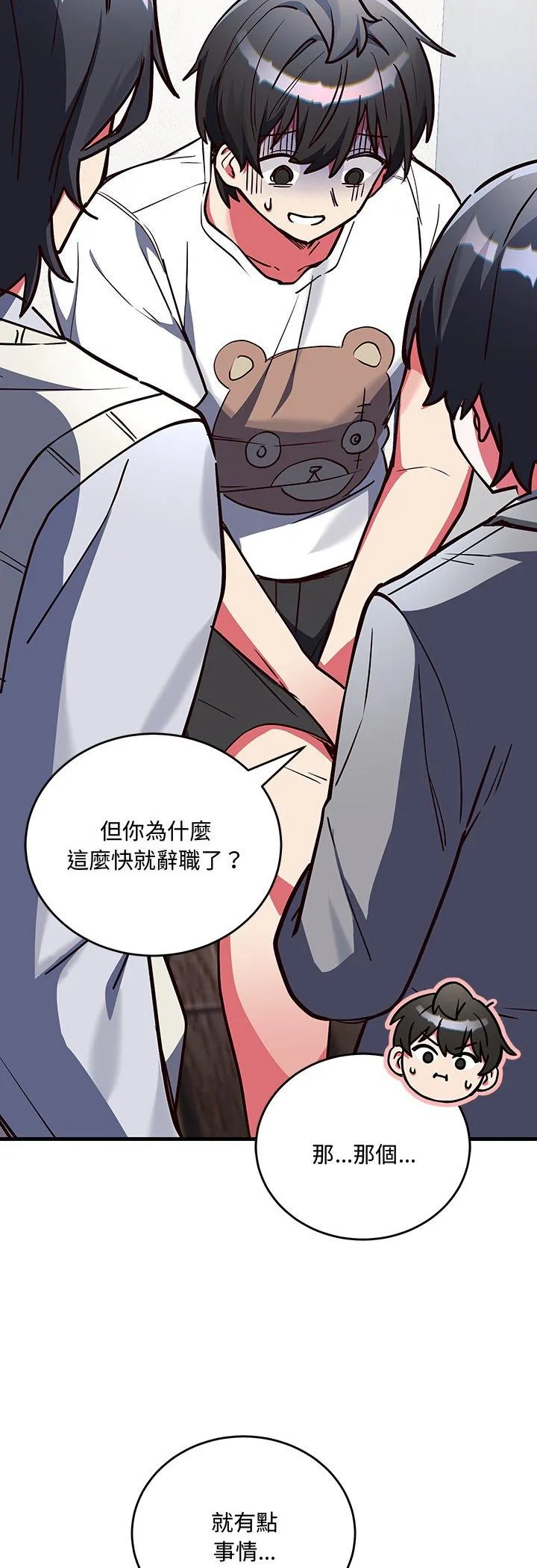 满意度评鉴中 第2話 第 32 页