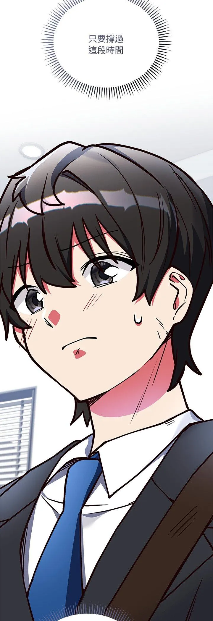满意度评鉴中 第2話 第 80 页