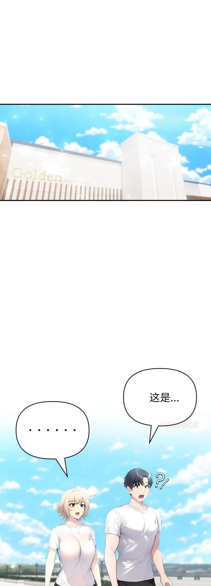 夫妇游戏 第34話 第 1 页