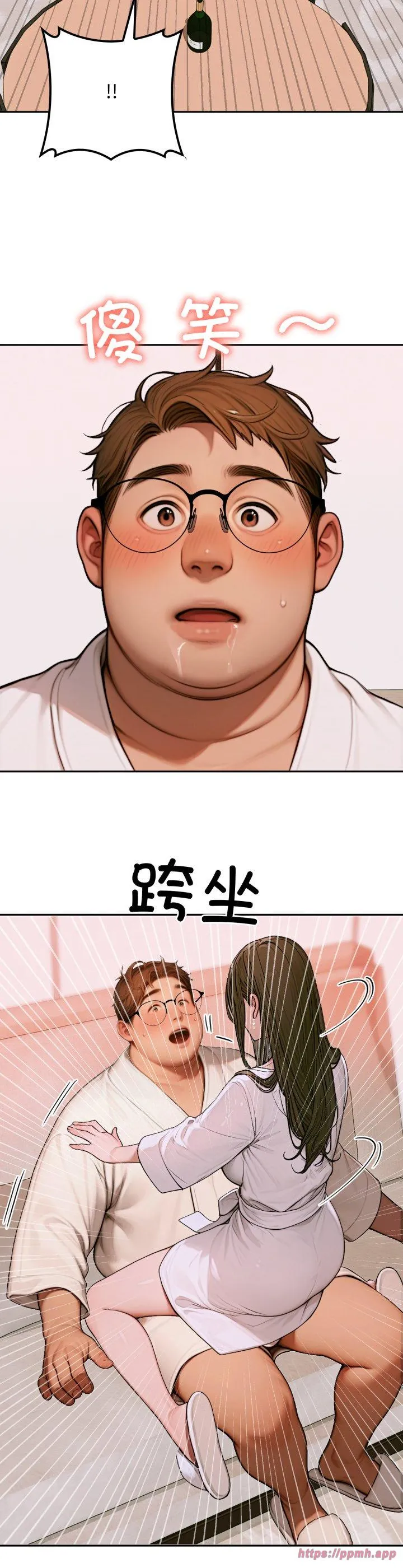 悖岛审判 第2話 第 40 页