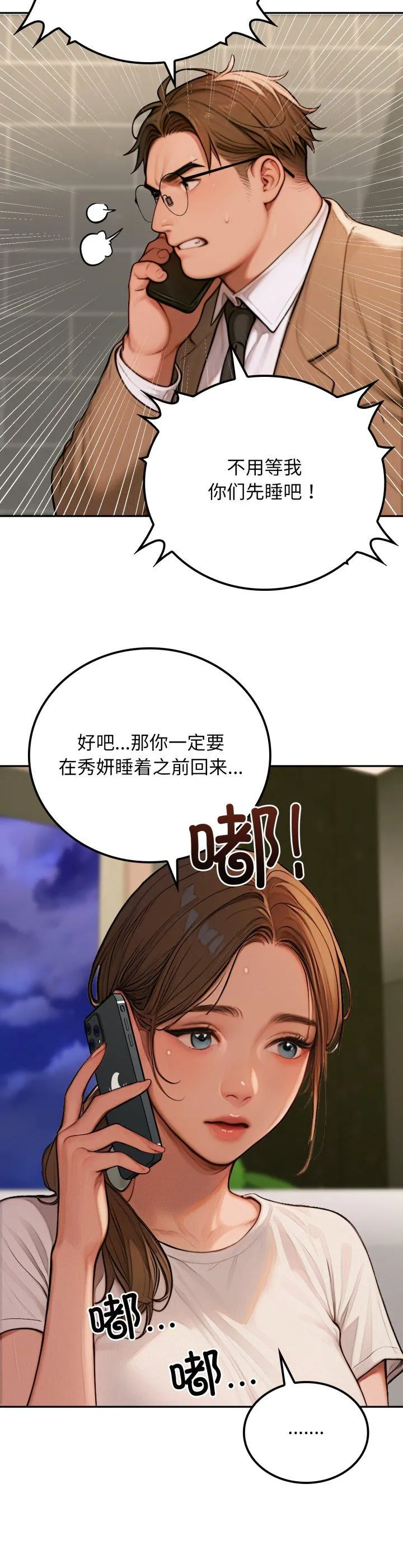 悖岛审判 第2話 第 16 页