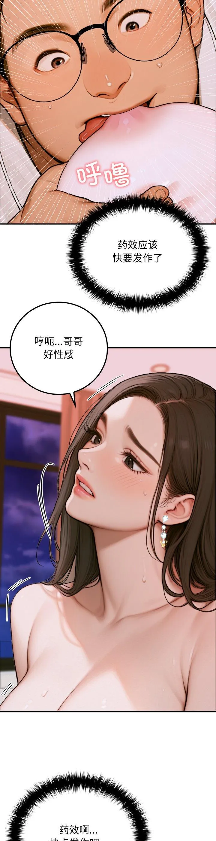 悖岛审判 第2話 第 44 页