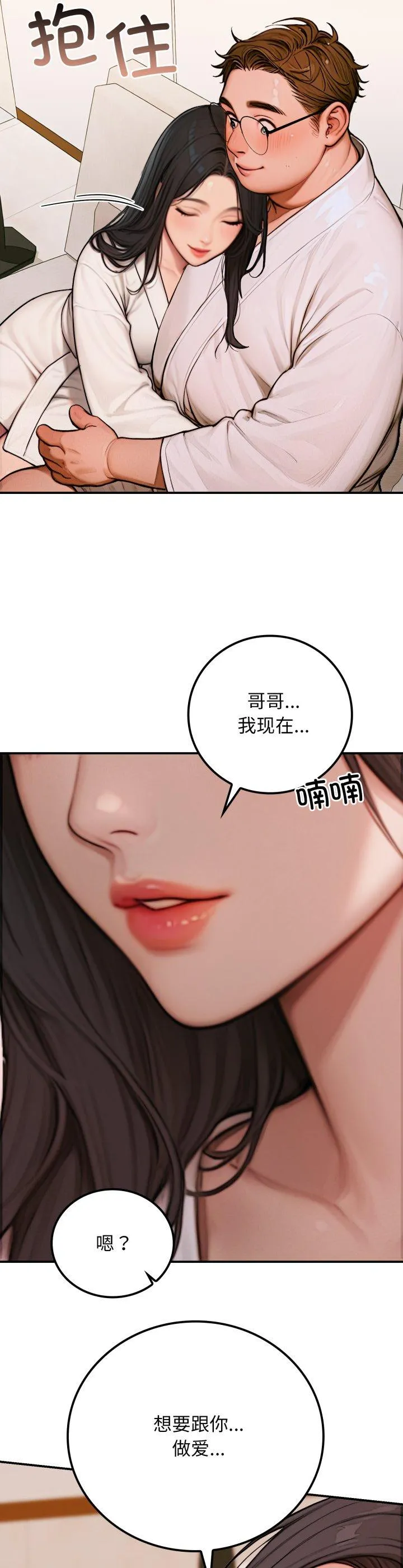 悖岛审判 第2話 第 26 页