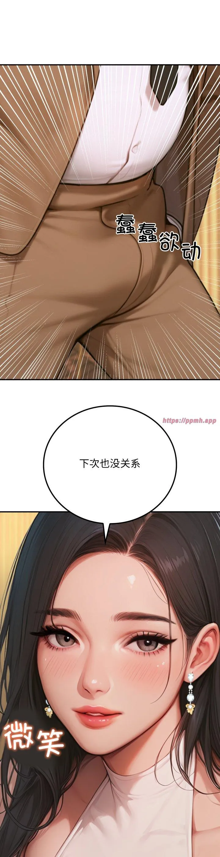 悖岛审判 第2話 第 13 页