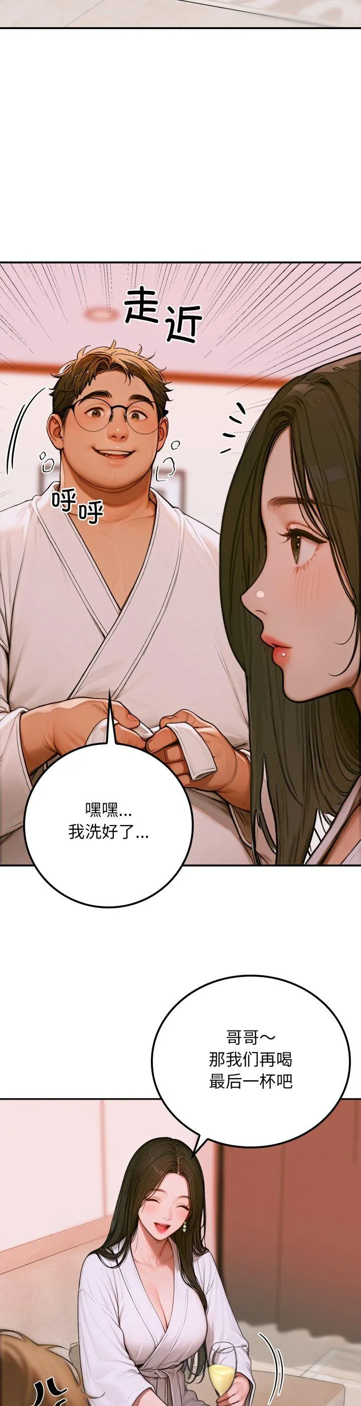 悖岛审判 第2話 第 37 页