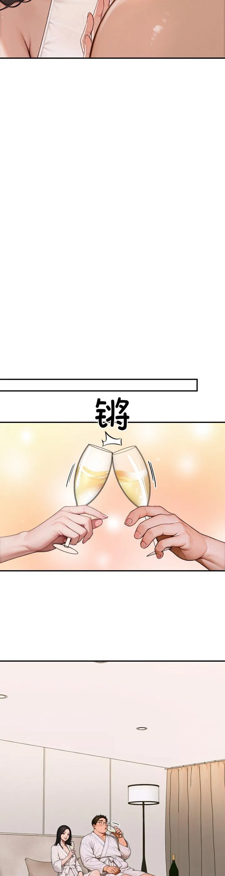悖岛审判 第2話 第 22 页