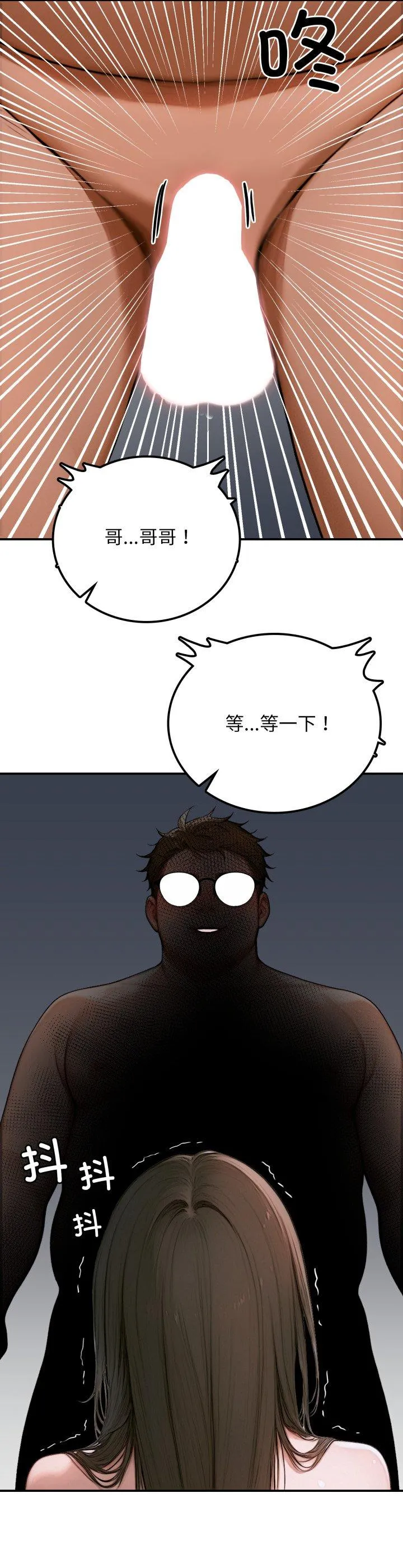 悖岛审判 第2話 第 56 页