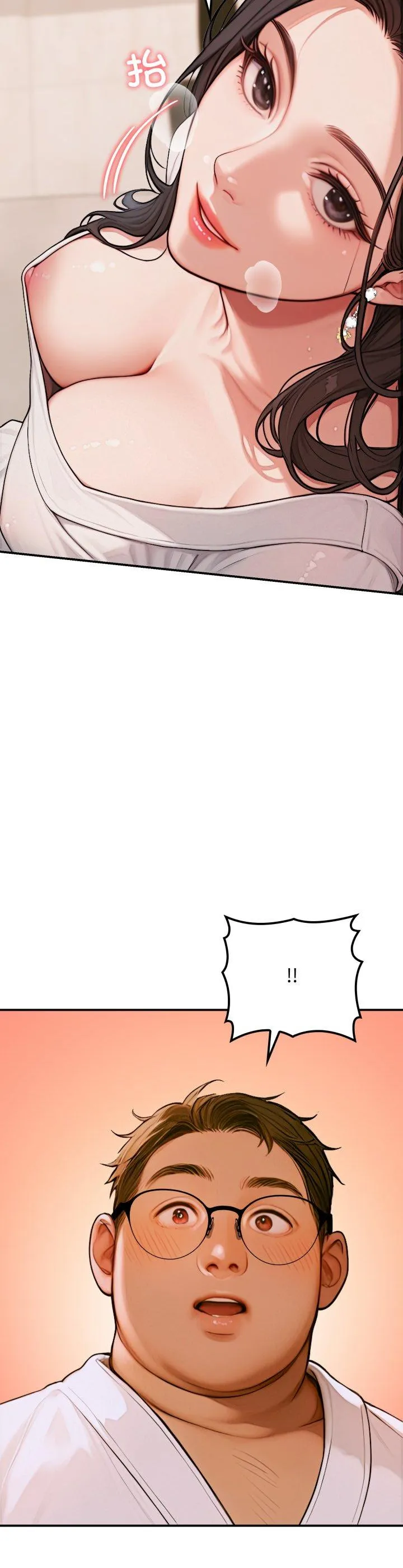 悖岛审判 第2話 第 27 页