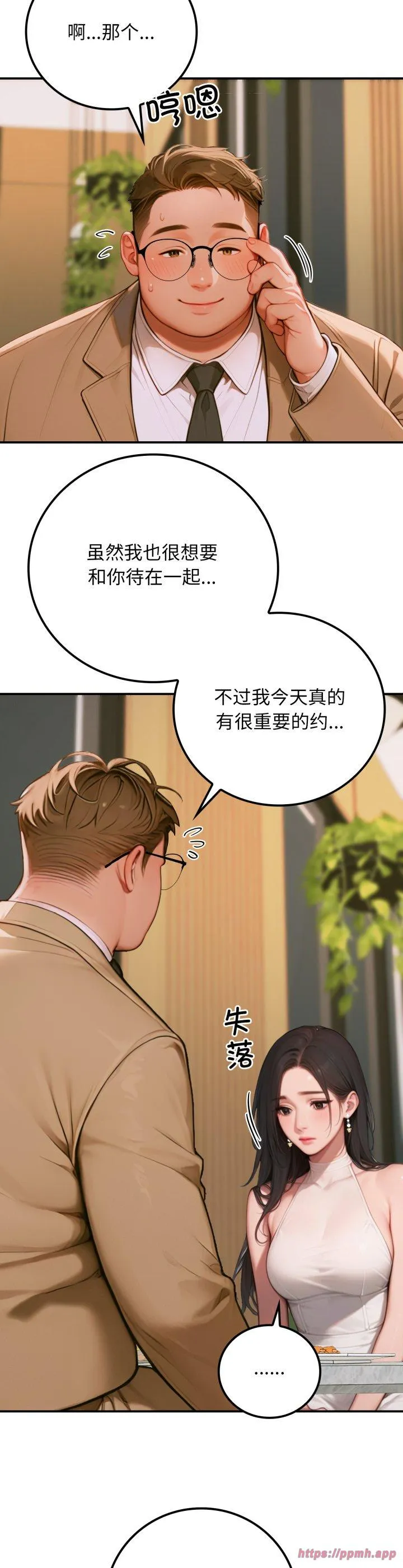 悖岛审判 第2話 第 10 页