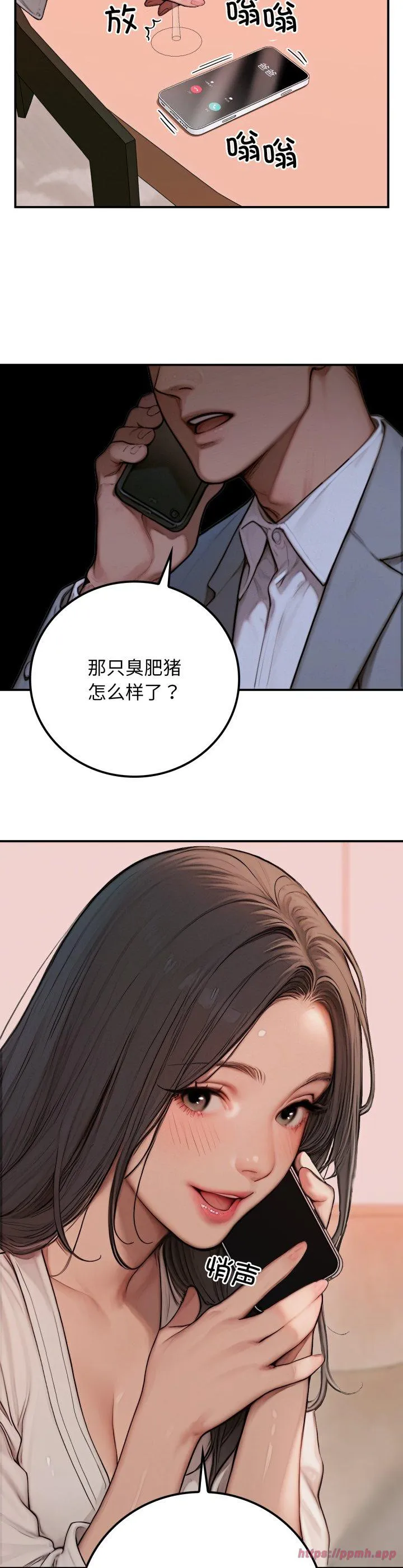 悖岛审判 第2話 第 35 页
