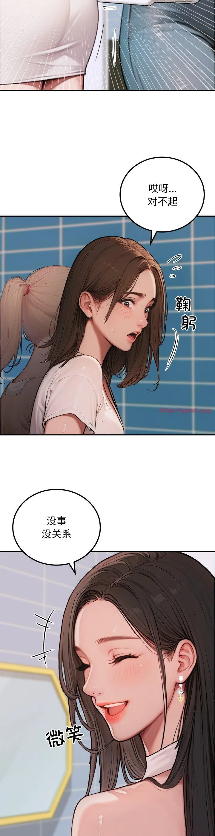 悖岛审判 第2話 第 3 页