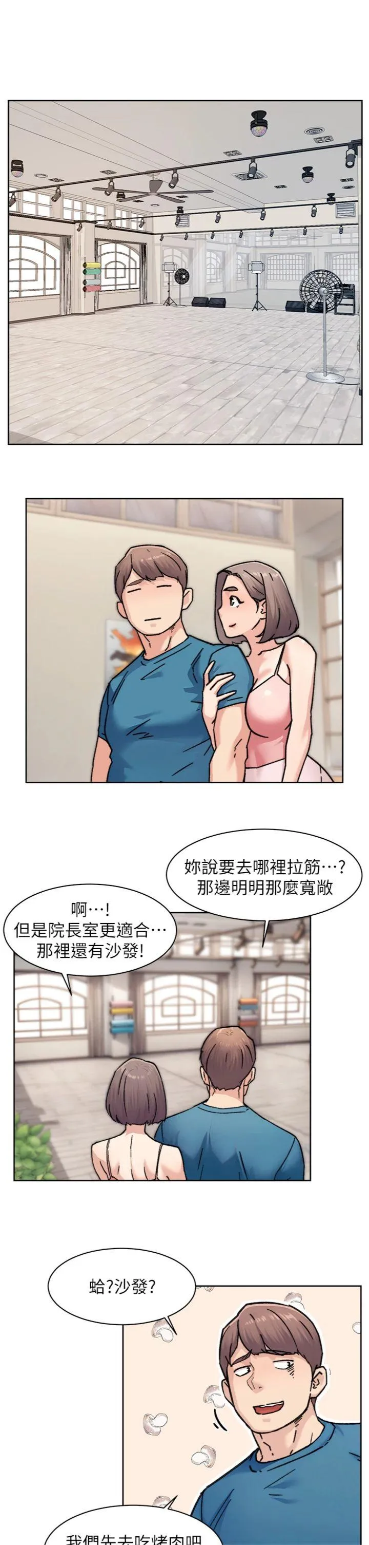 深层洁净达人 第31話 - 你可以吃這兩團肉 第 3 页
