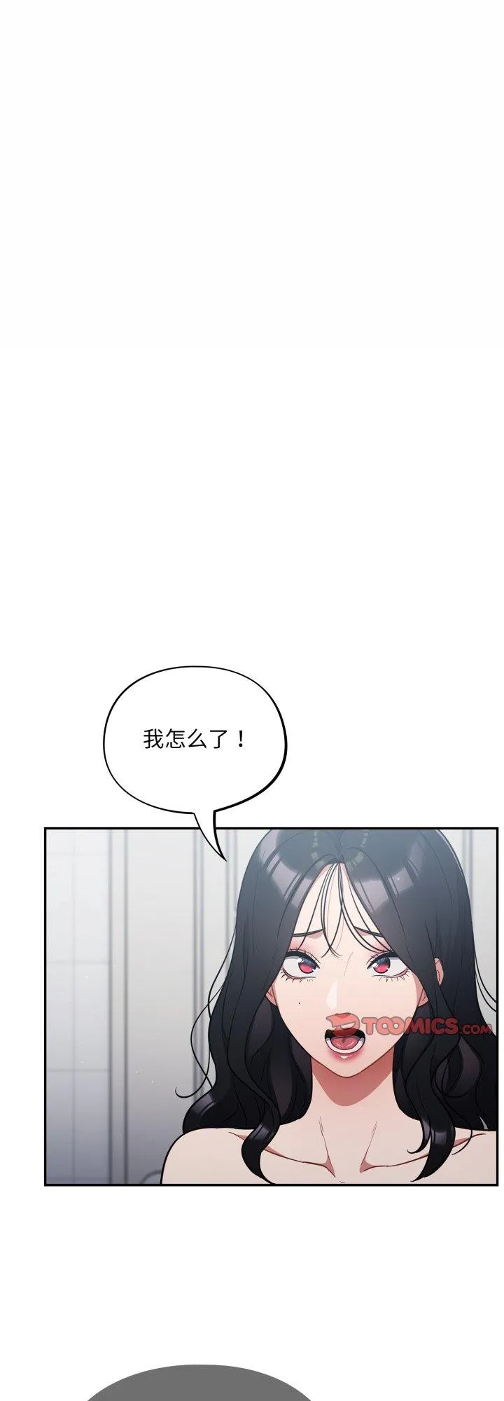 傻瓜病毒 第49話 第 1 页