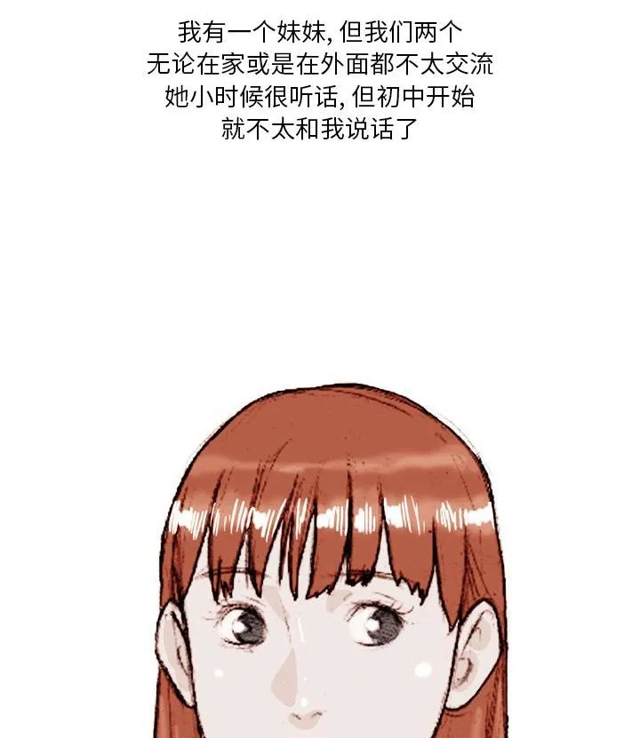 情事物语 Fantasy 第39話 第 2 页