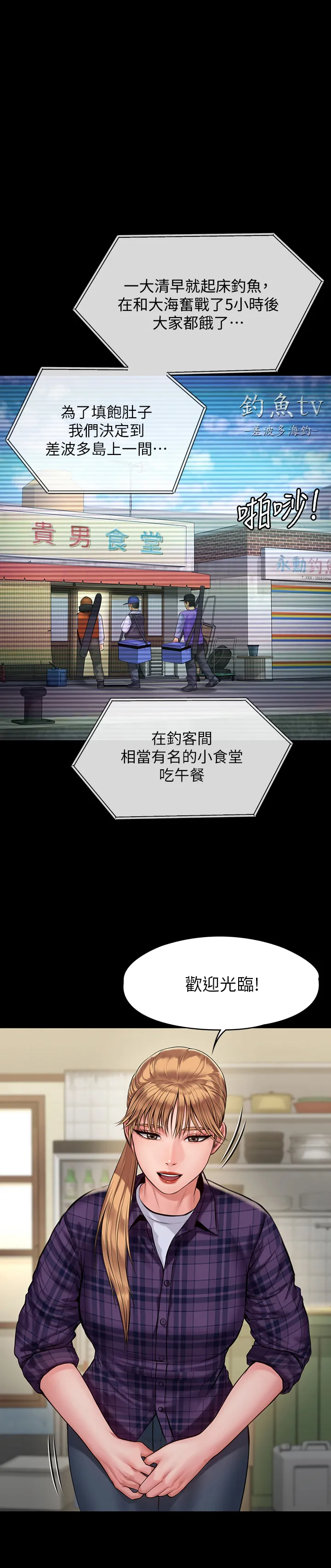 傀儡 第197話 - 漸漸回到正軌的俊彪一家 第 1 页