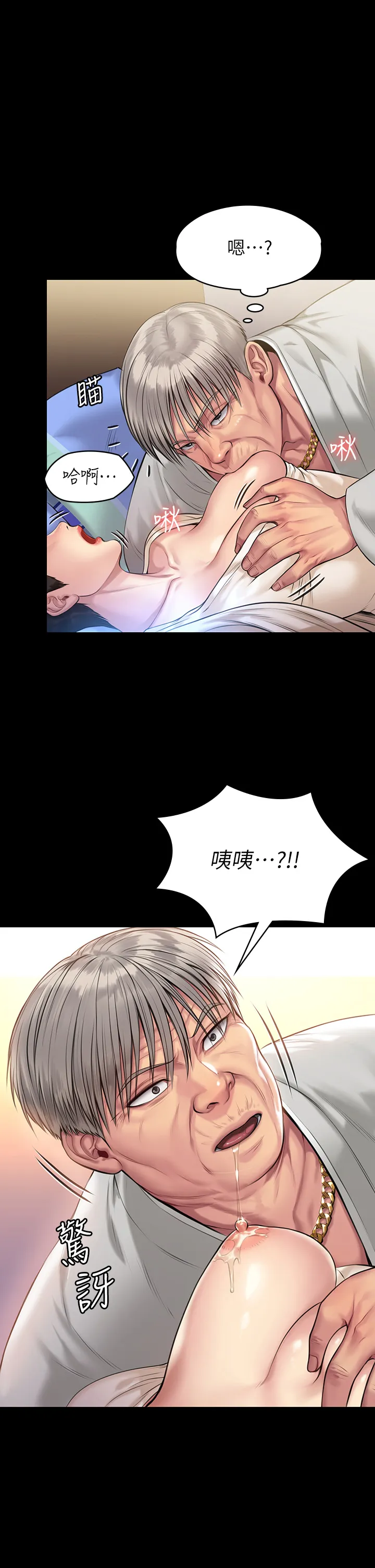 傀儡 第197話 - 漸漸回到正軌的俊彪一家 第 2 页
