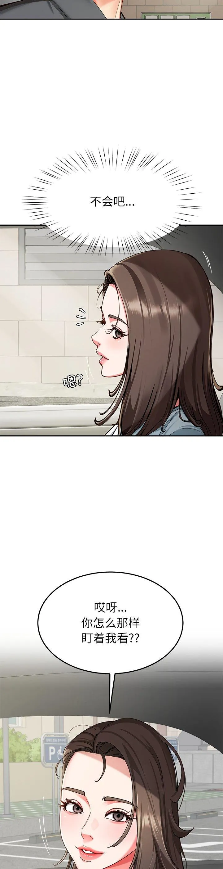 后宫之王 第58話 第 2 页