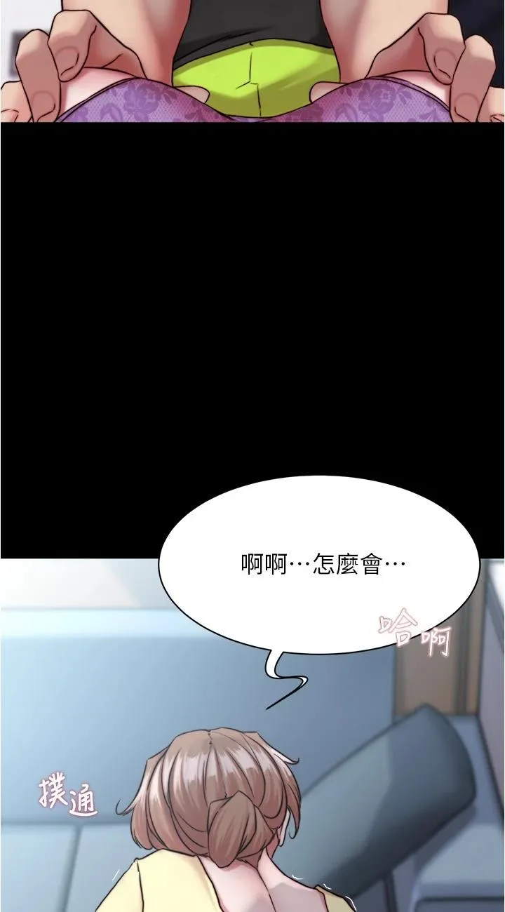 小裤裤笔记 第128話 - 忍不住了怎麼辦? 第 3 页