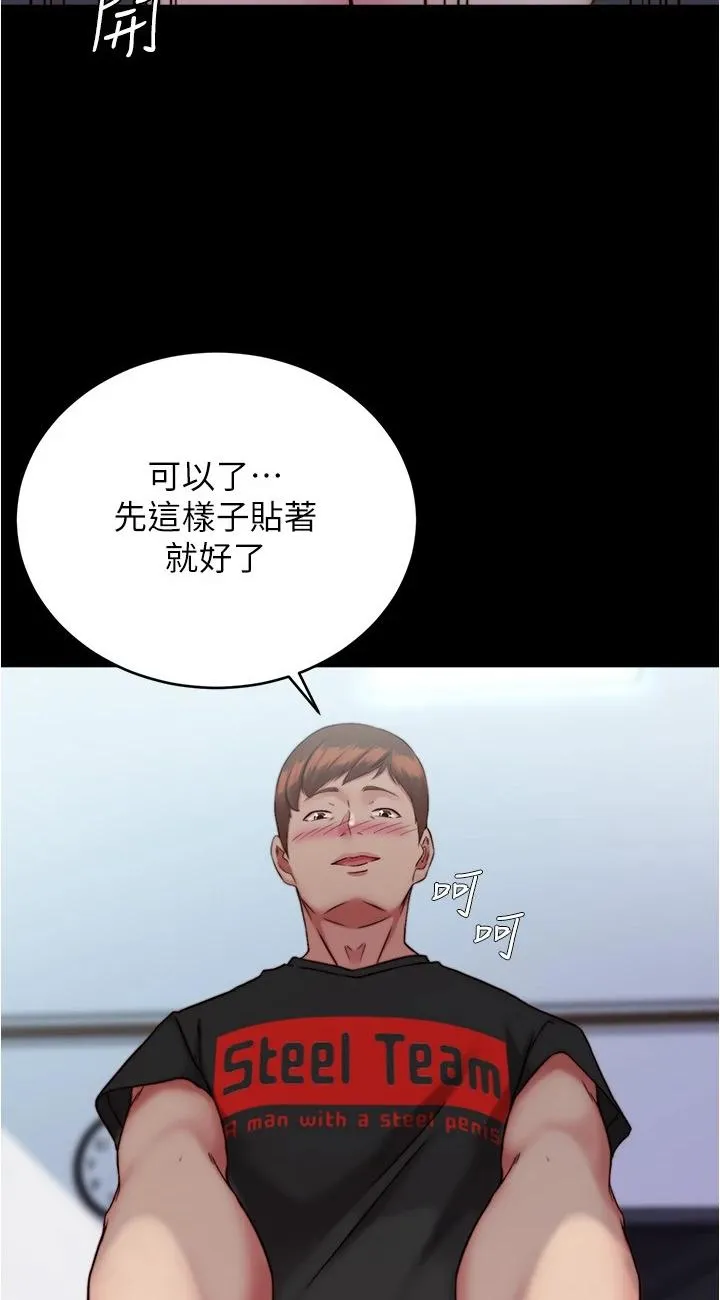 小裤裤笔记 第128話 - 忍不住了怎麼辦? 第 2 页