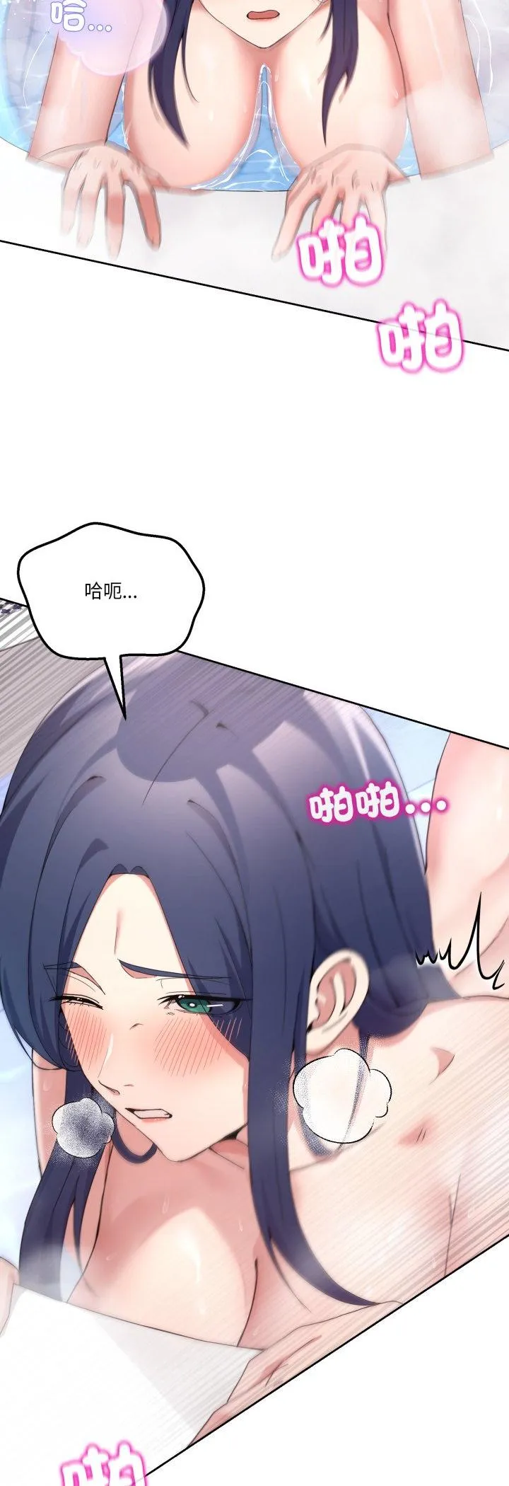 男人止步 第46話 第 3 页