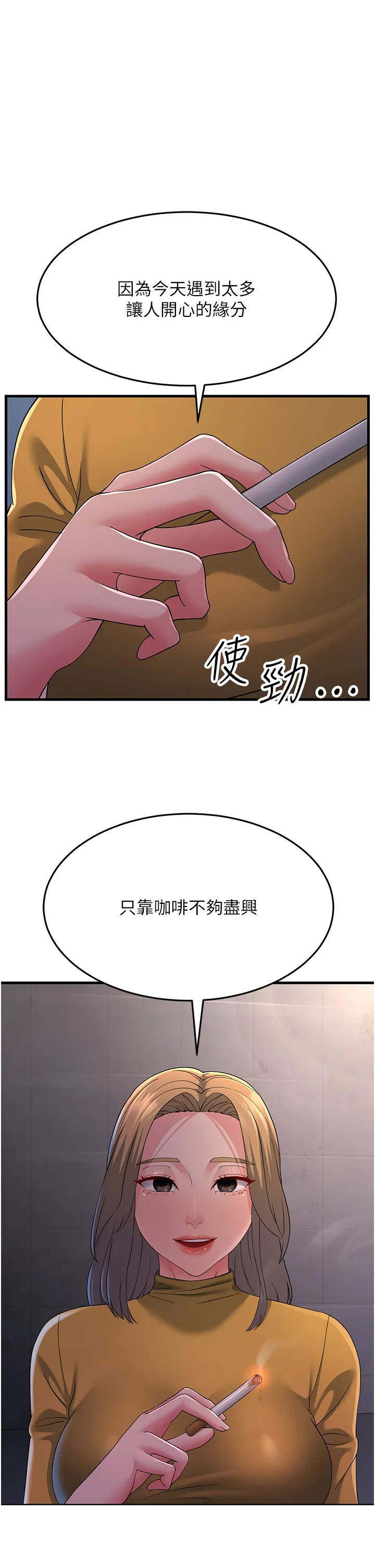 跑友变岳母 第39話 - 用逼婚確認心意 第 1 页