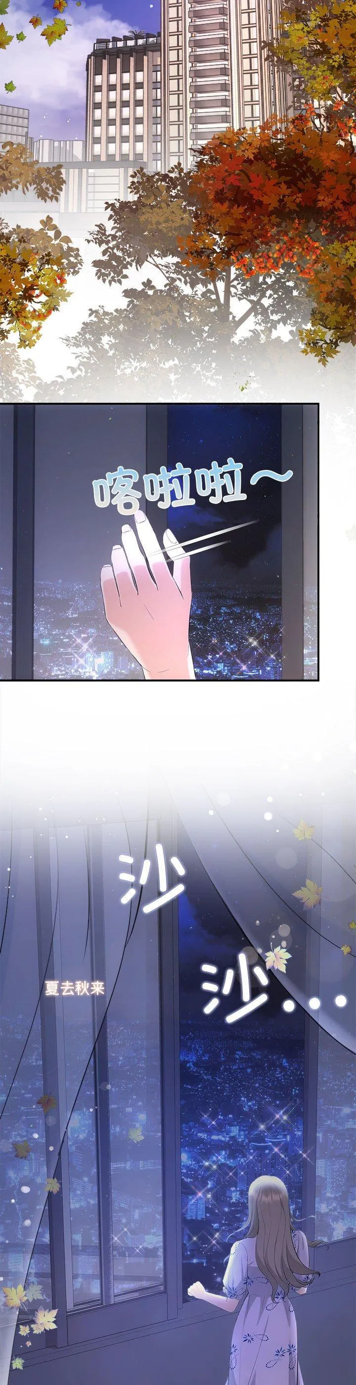 协议关系 第29話 第 2 页