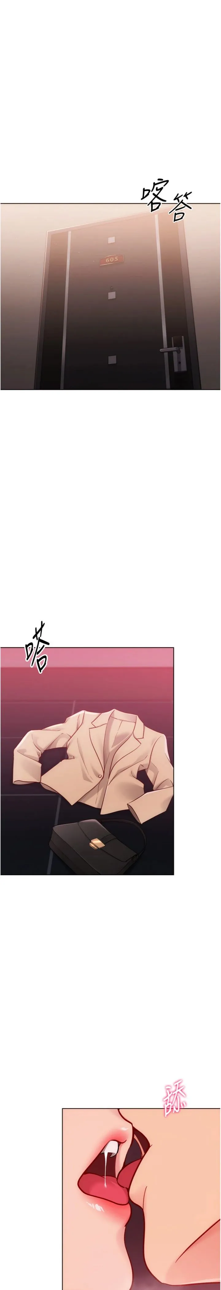 Set up!排球少女 第96話 - 爭寵女人的誘惑 第 3 页
