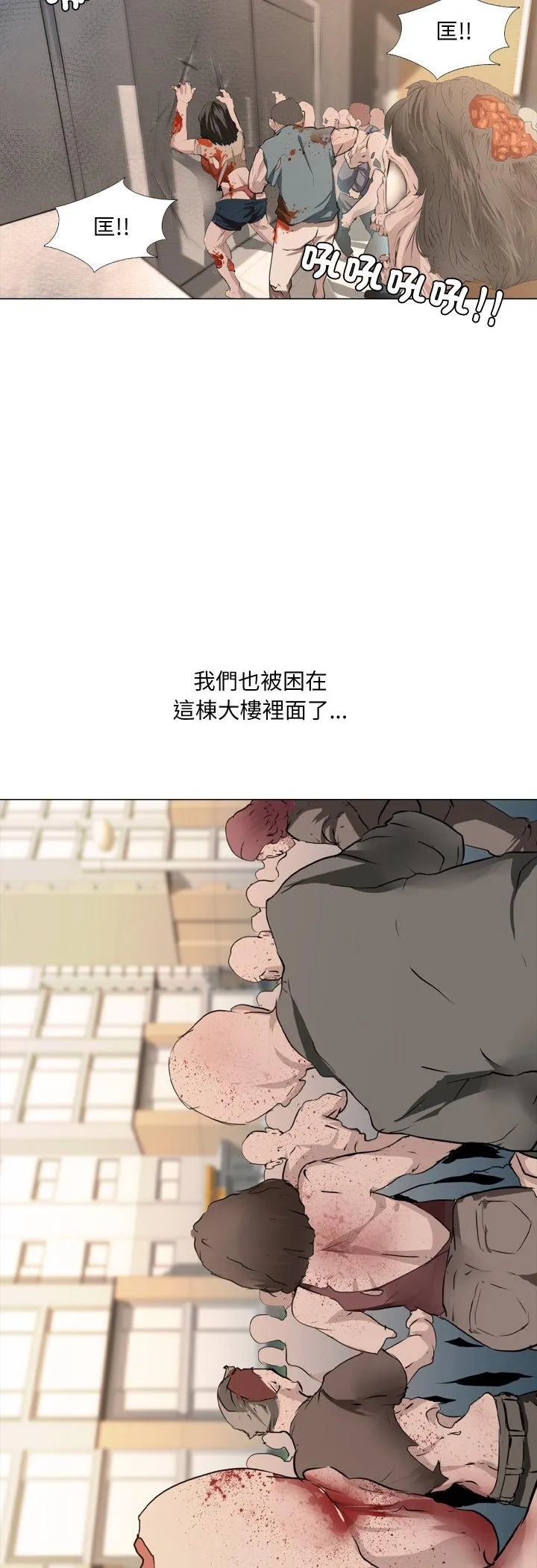 公寓生存游戏 第1話 第 23 页