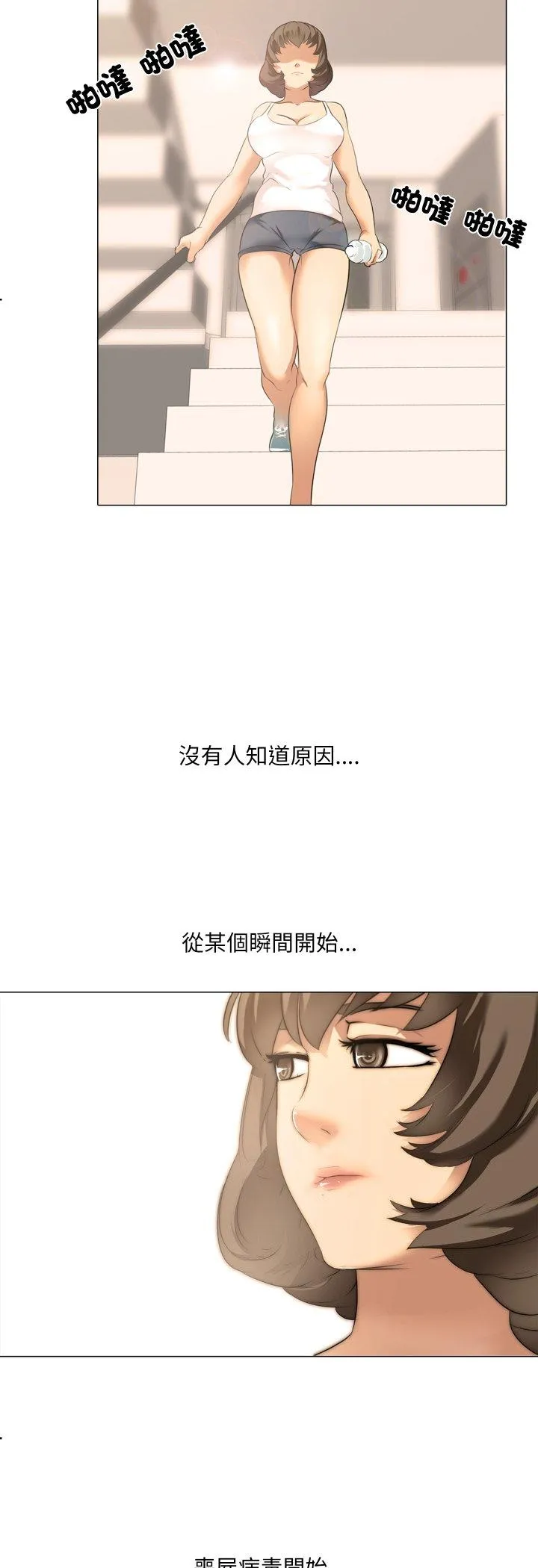 公寓生存游戏 第1話 第 21 页