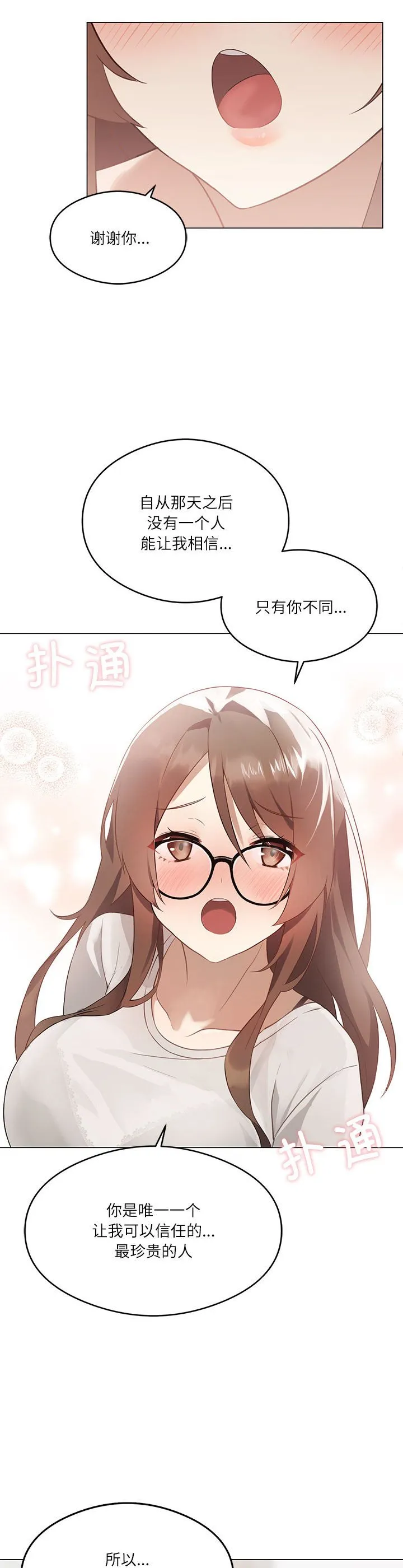 我靠升级逆袭成为大师 第1話 第 16 页