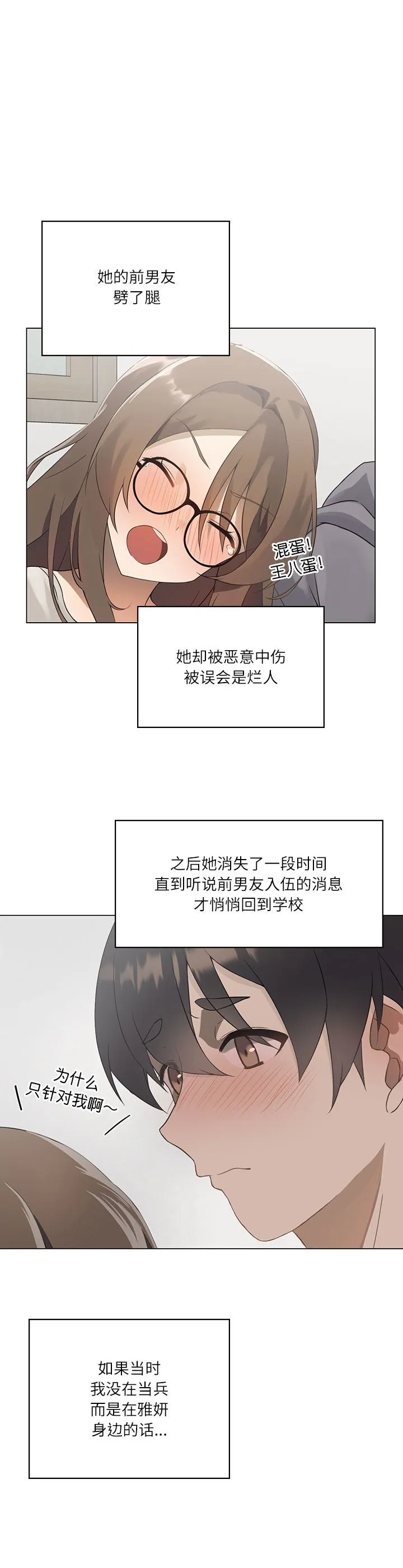 我靠升级逆袭成为大师 第1話 第 10 页