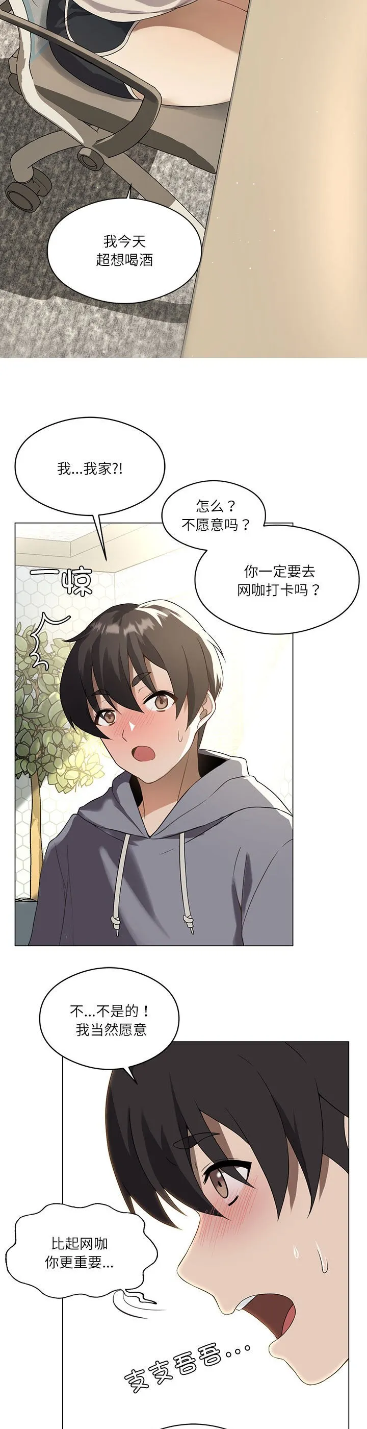 我靠升级逆袭成为大师 第1話 第 6 页