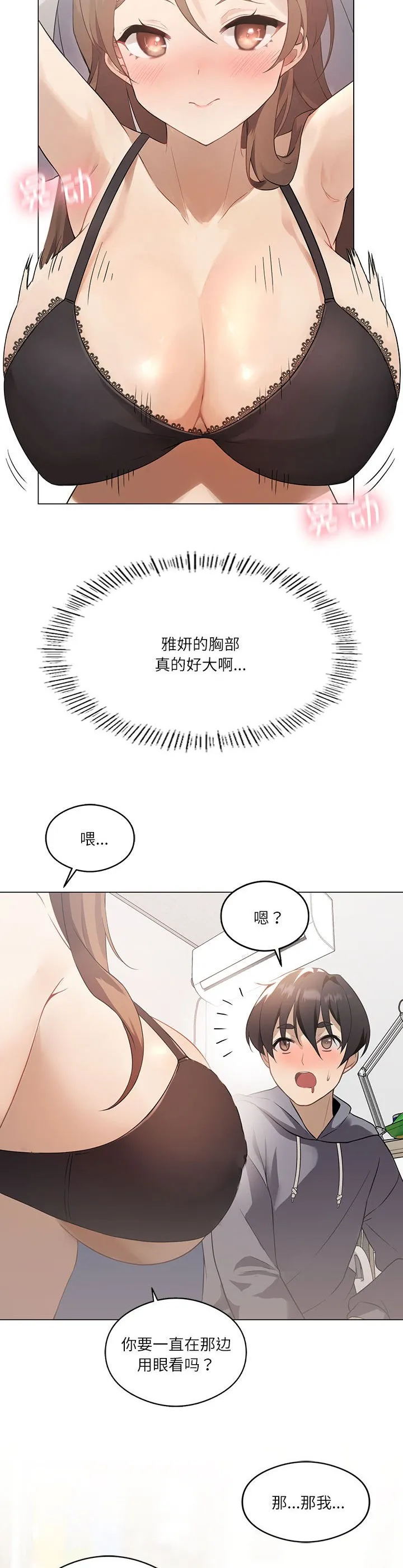 我靠升级逆袭成为大师 第1話 第 22 页