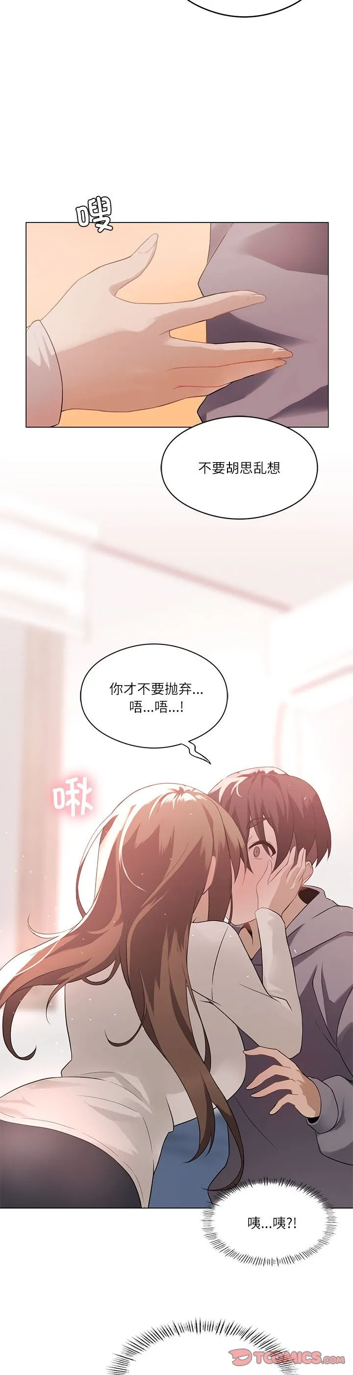 我靠升级逆袭成为大师 第1話 第 18 页