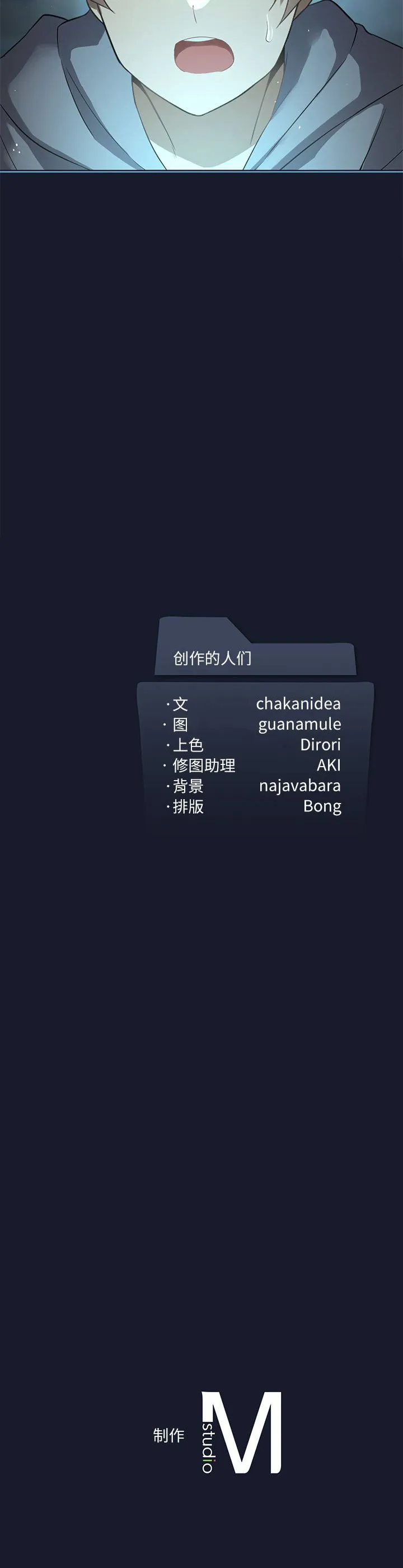 我靠升级逆袭成为大师 第1話 第 51 页
