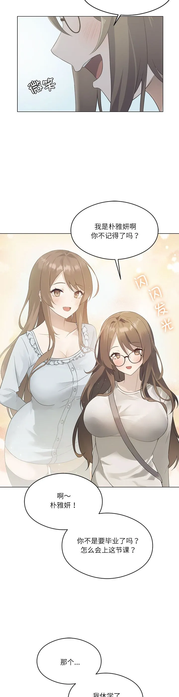 我靠升级逆袭成为大师 第1話 第 12 页