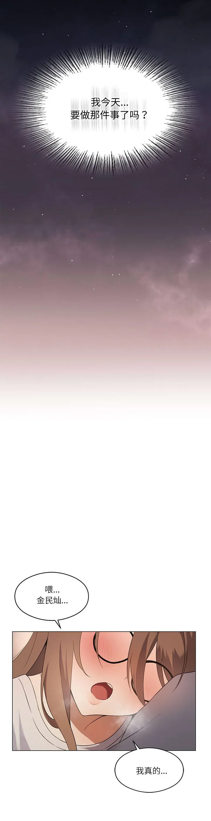 我靠升级逆袭成为大师 第1話 第 8 页