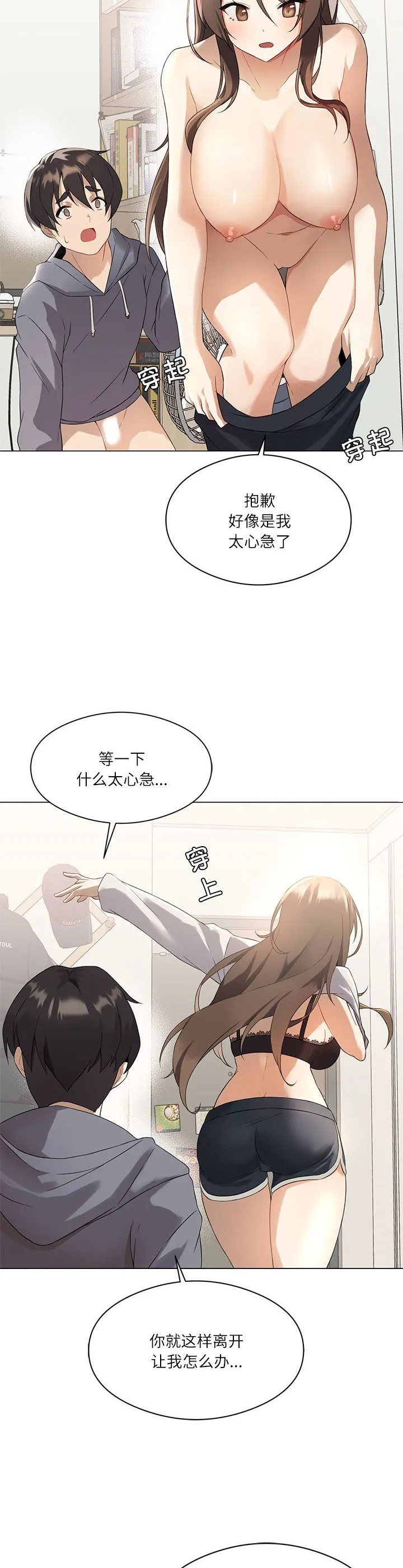 我靠升级逆袭成为大师 第1話 第 37 页