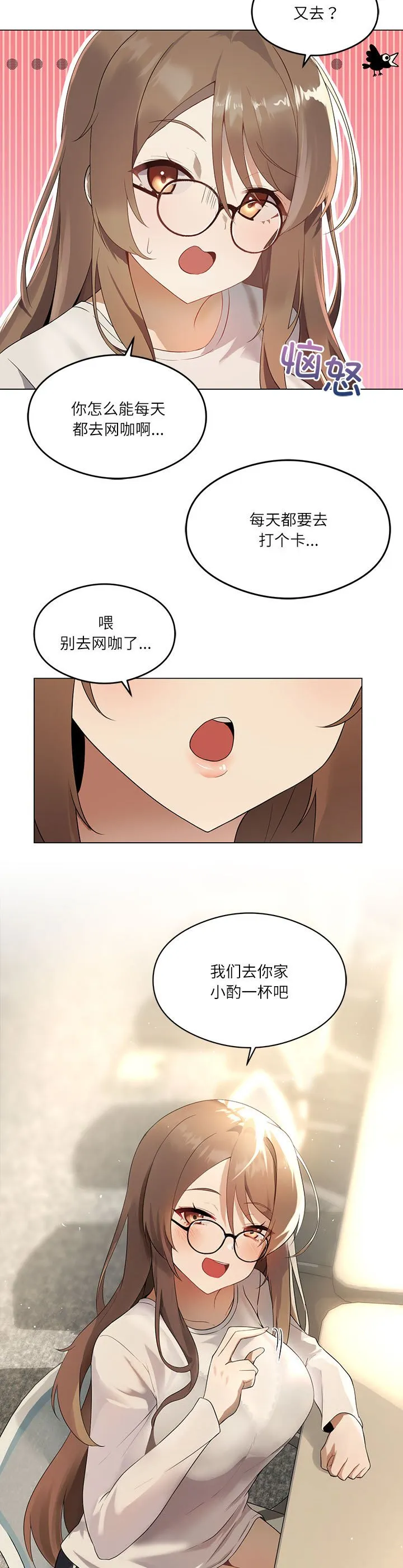 我靠升级逆袭成为大师 第1話 第 5 页